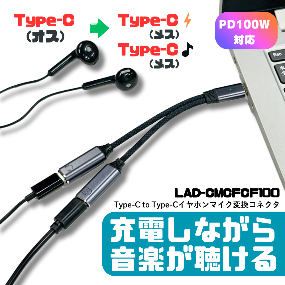 LAD-CMCFCF100