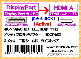 LAD-N4K60DMHF